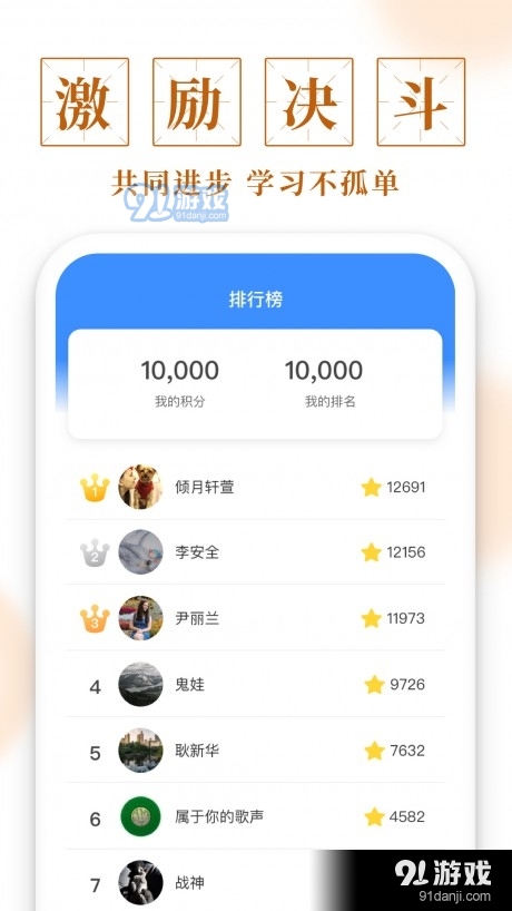 聚迈多多成语1.3.4截图2