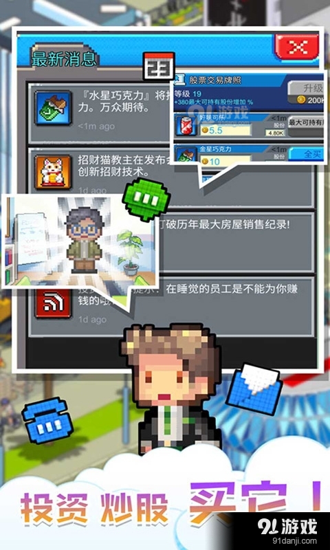 当老板不容易188.4.0.3022截图2