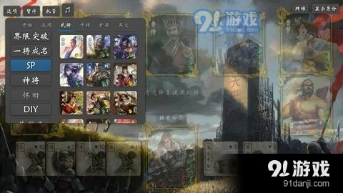 无名杀完整包安卓版v1.9.3截图1