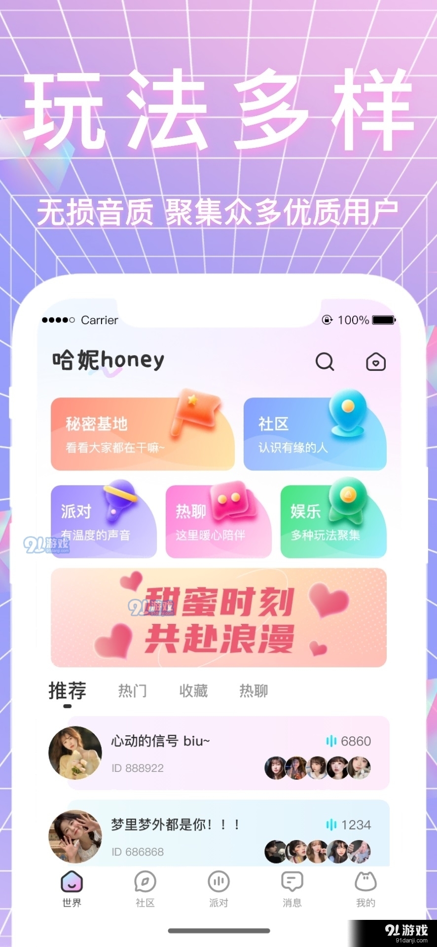 哈妮语音1.3.4截图1