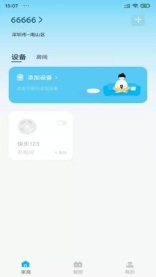 值得看云智能1.3.10截图1