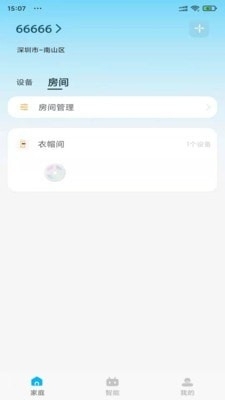 值得看云智能1.3.10截图2