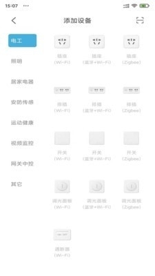 值得看云智能1.3.10截图3