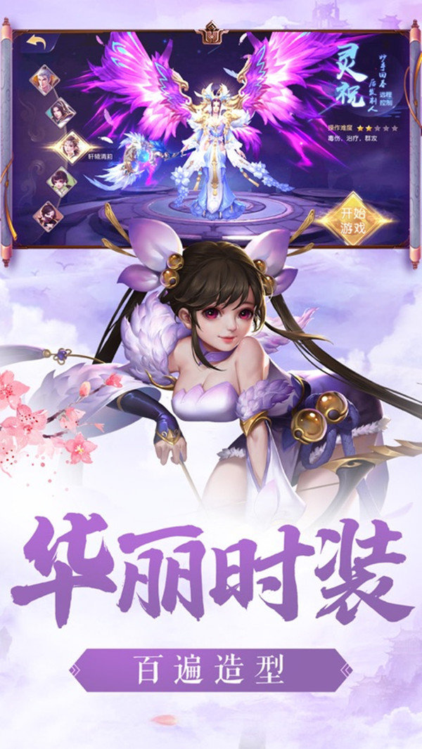 天姬变长相守v1.4.5截图1
