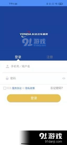 永达租车3.3.4截图1