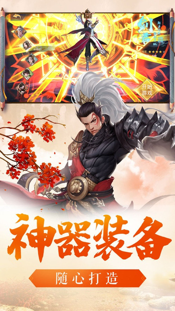 天姬变长相守v1.4.5截图2