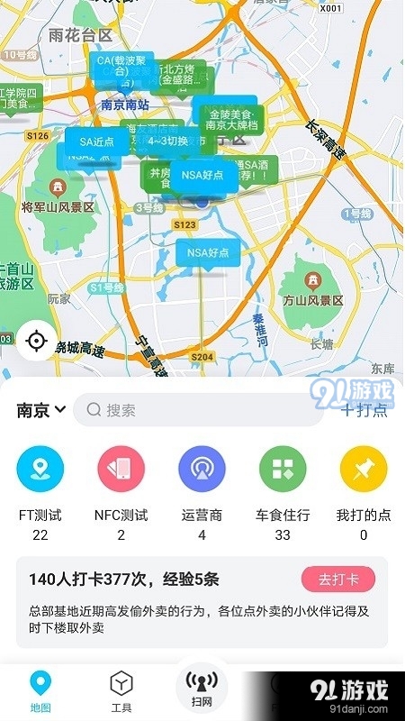春军扫网1.4.14.3截图1