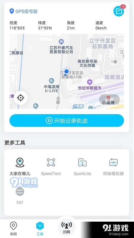 春军扫网1.4.14.3截图2
