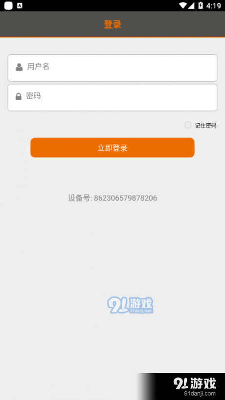 掌上苏通01.6.0134截图2