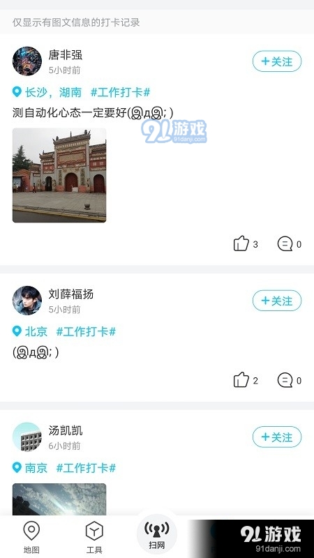 春军扫网1.4.14.3截图4