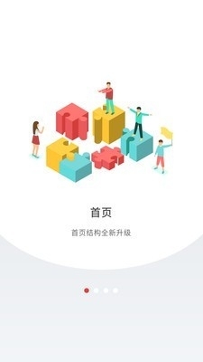 深圳plus5.4.13截图1