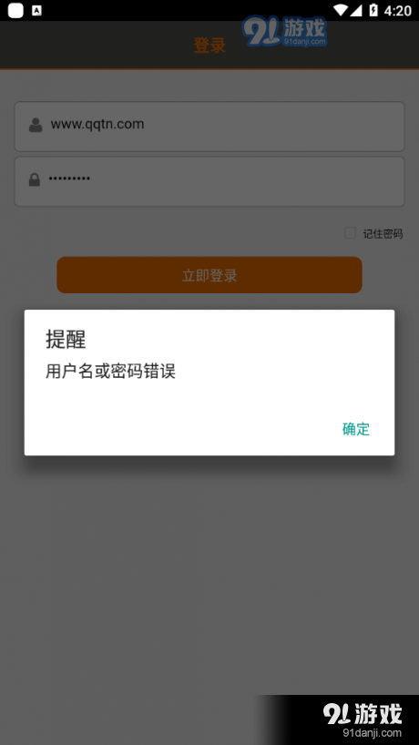 掌上苏通01.6.0134截图3