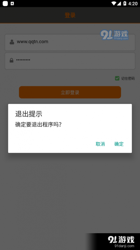 掌上苏通01.6.0134截图4
