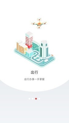 深圳plus5.4.13截图3