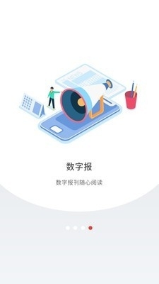 深圳plus5.4.13截图4