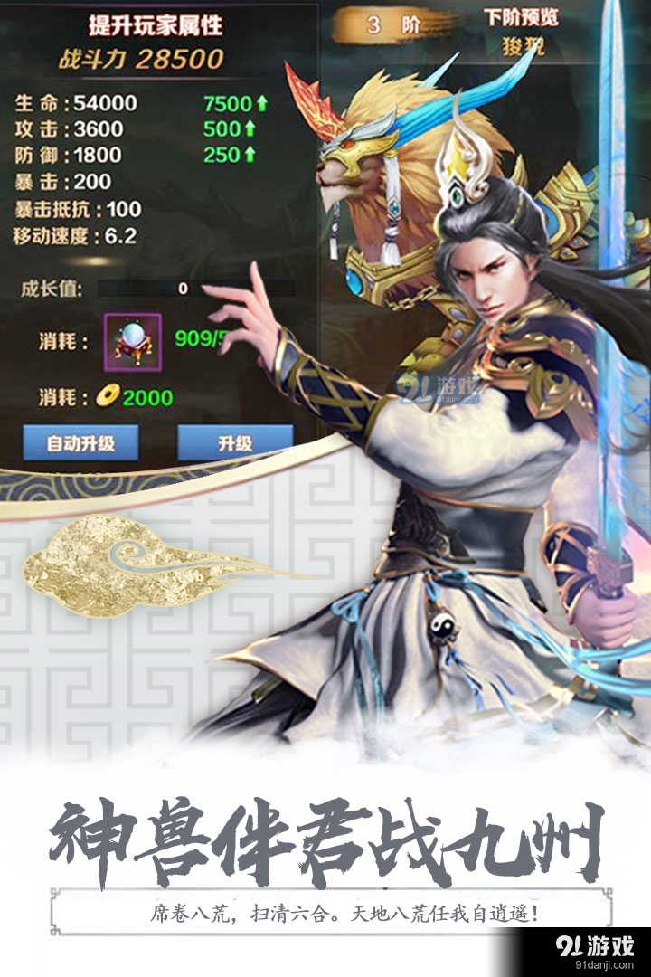 无极剑宗v1.2.4截图2
