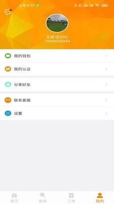 甲马神行车主0.3.43截图2