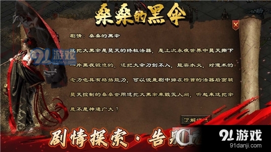 惊鸿沉默传奇手游v1.0.0.7截图5