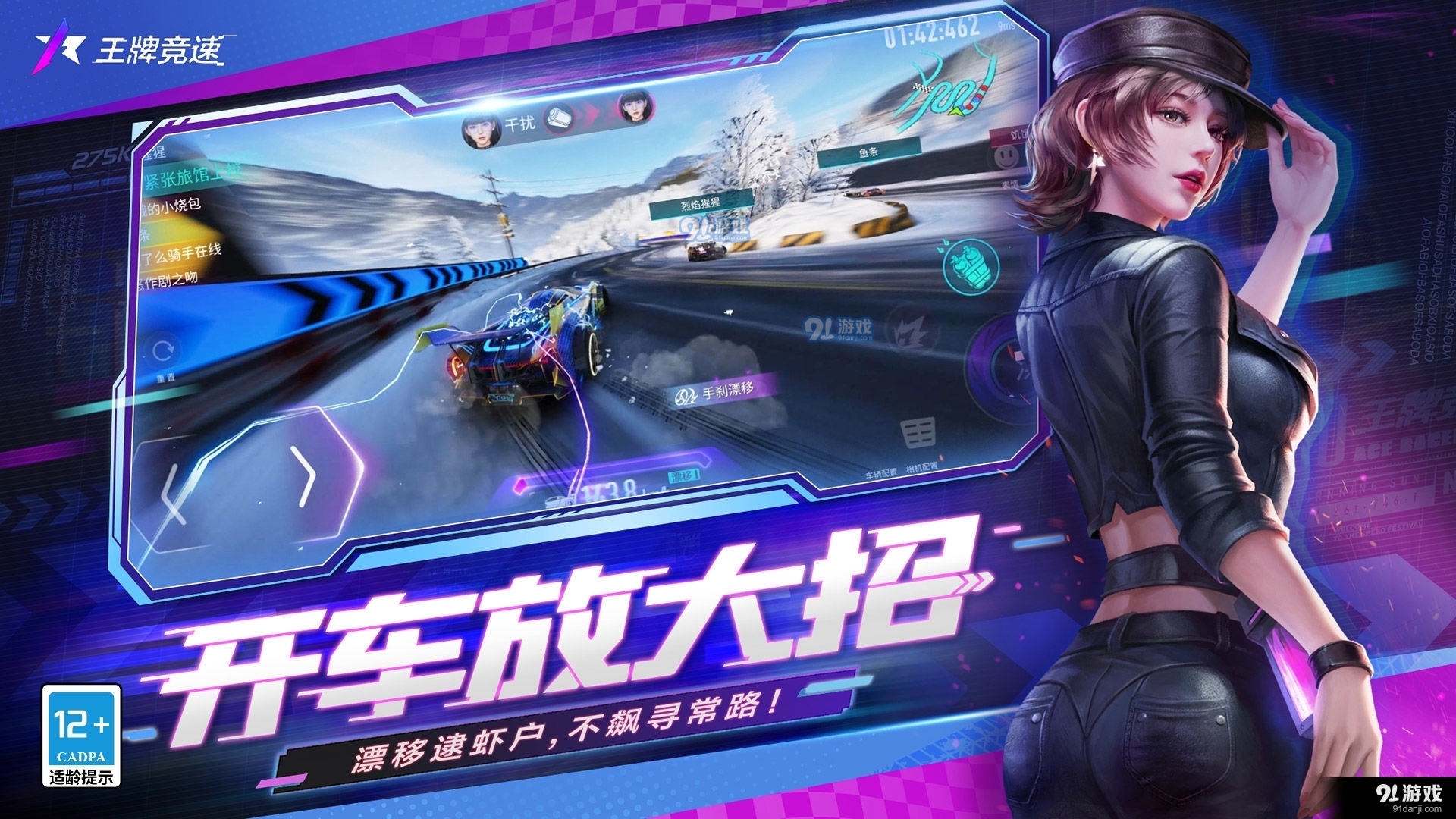 王牌竞速(礼包码)v1.4.9截图4