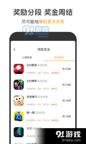 123游戏盒子2.4.6截图2