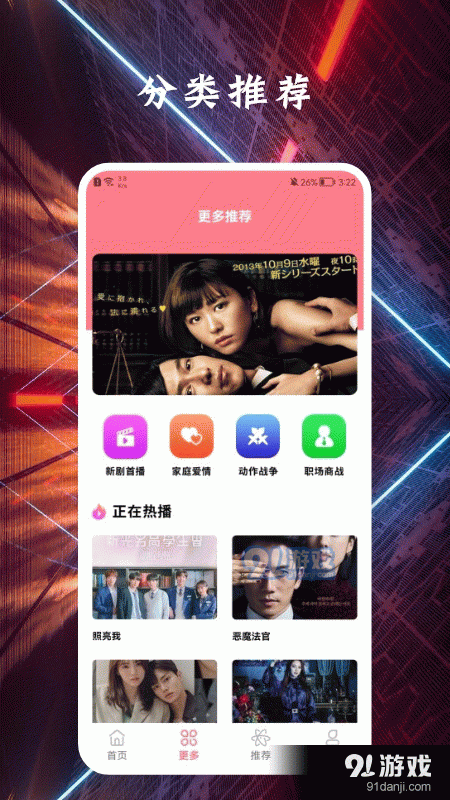 剧照壁纸宝1.7截图2