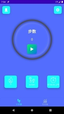 即刻走9.2.0.4截图3