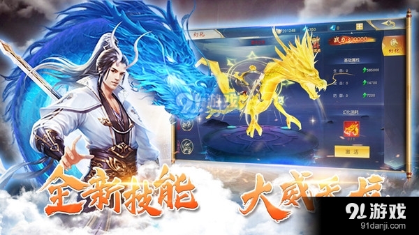 炎黄大陆3Dv2.3.5截图3