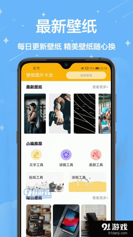 熊猫手机壁纸1.3.4截图2
