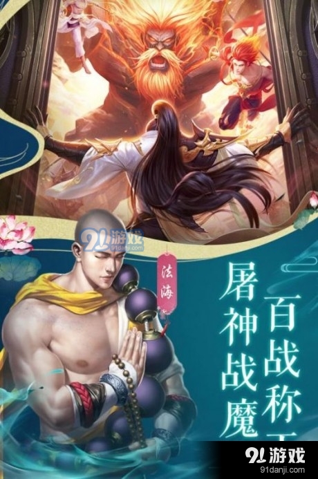 山海经远古之约1.3.18截图3