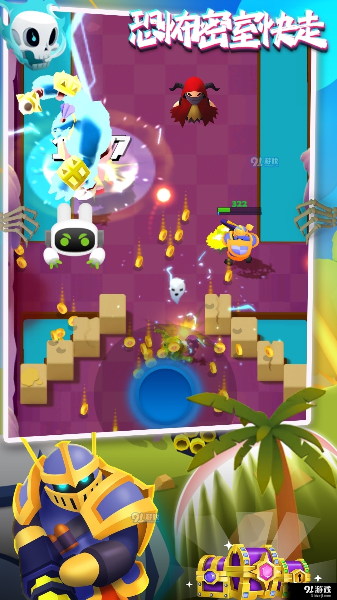 恐怖密室快走1.6截图1