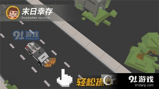 末日幸存手游v1.6截图4