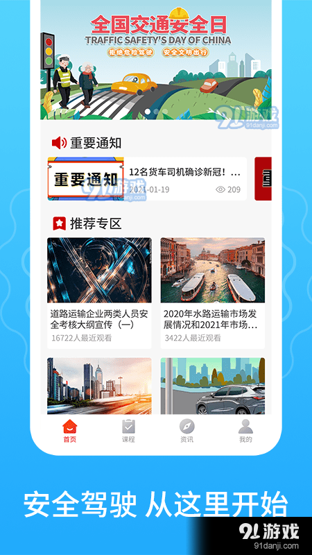 交管宝典1.3.5截图2