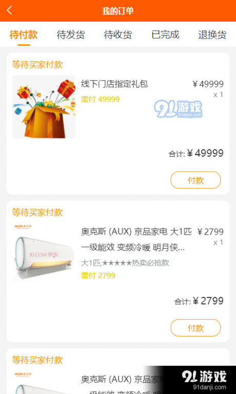 小鲜百佳汇1.4.4截图3