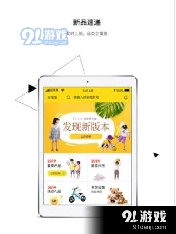 田果果拼团1.7截图3