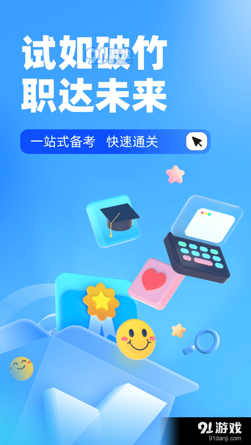 自考聚题库1.7.11截图3