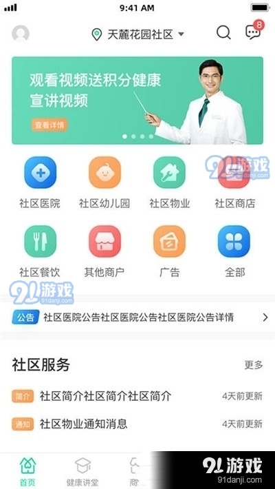 医联惠康0.3.28截图1