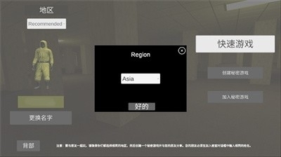 后室多人联机版正版v1.29截图1