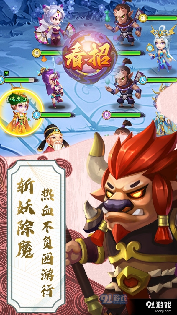 西游冒险1.3.4截图5