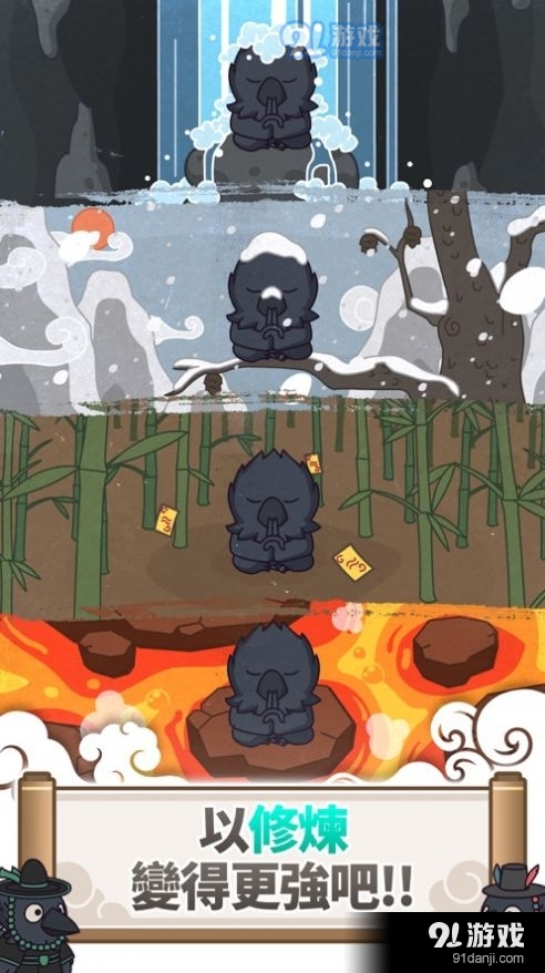 驱魔大师乌小淘手机版v1.10.17截图1