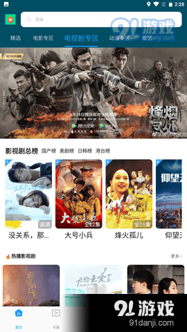 绿萝视频4.10.5截图2