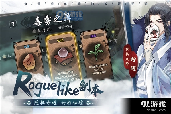 以仙之名手游v0.9.0.27截图3