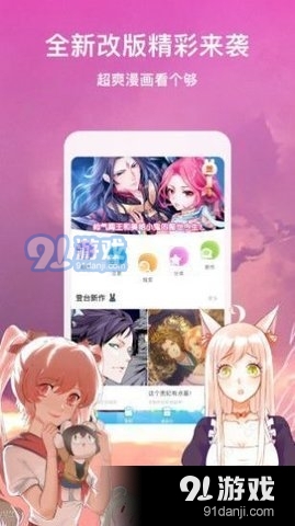丕丕漫画韩版v4.3.2截图3