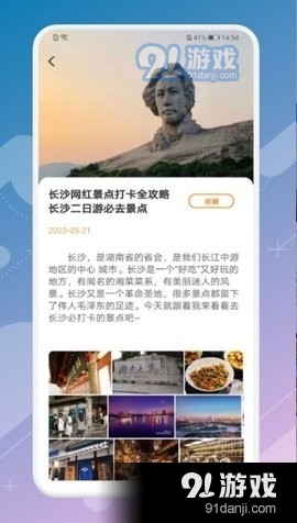 月兔旅游宝1.7截图3