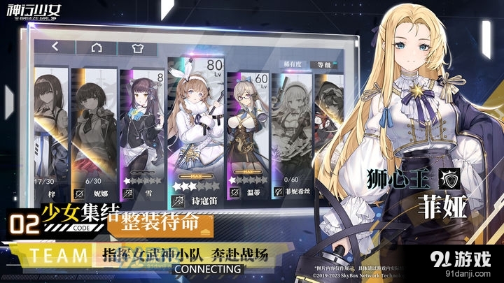 神行少女正式版v1.14.7.200截图2