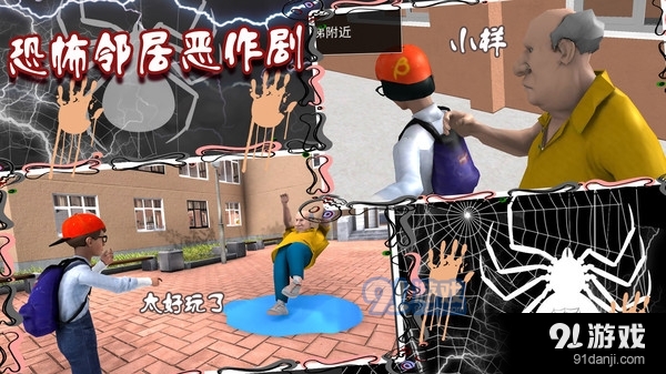 恐怖邻居恶作剧v1.5截图4