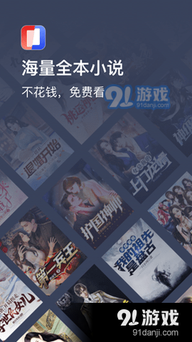 阅友小说4.4.7截图3