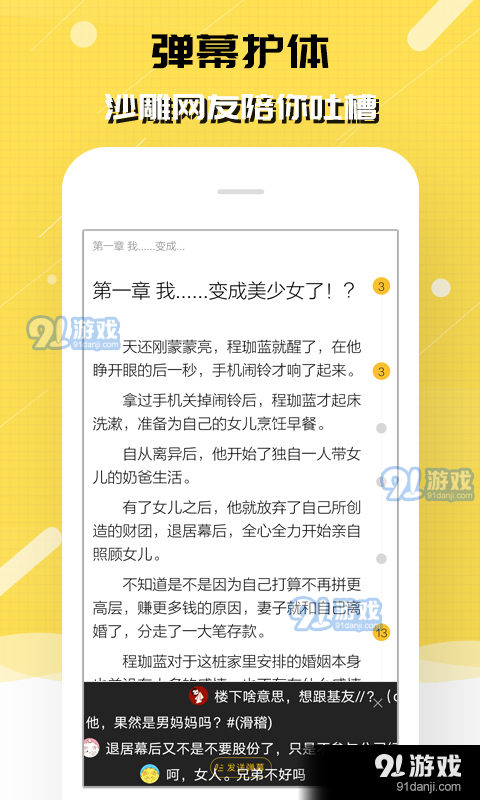 刺猬猫阅读2.12.297截图1