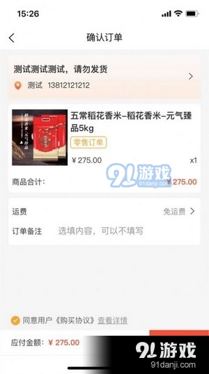 趣购Mall优选1.3.4截图4