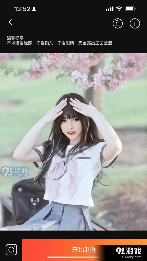 元气秀1.1.4截图3