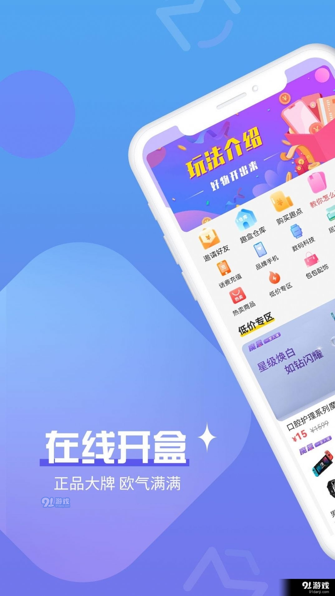 魔拆1.3.12截图3